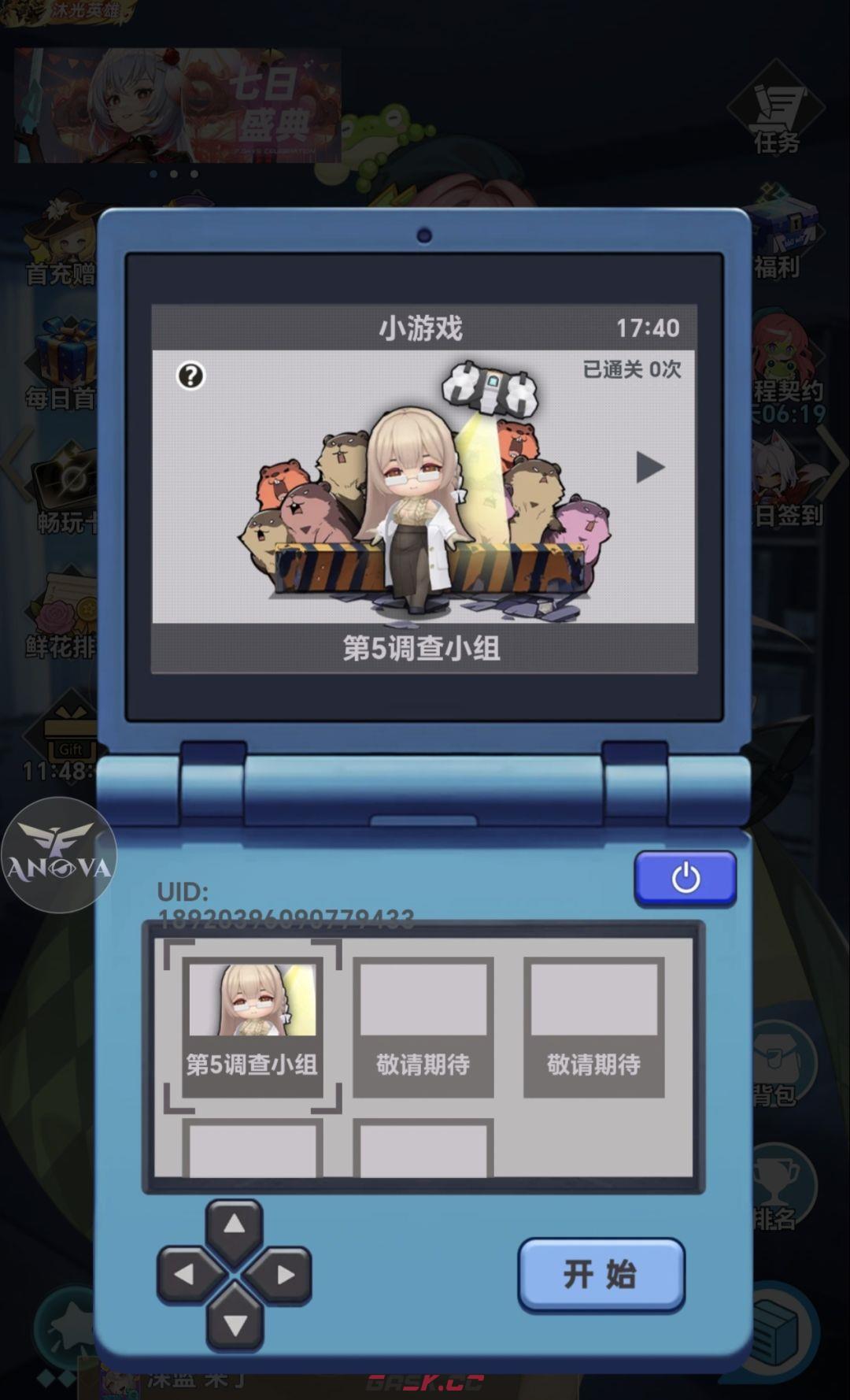 来自黑洞的旅人新手开荒攻略-第12张-手游攻略-GASK