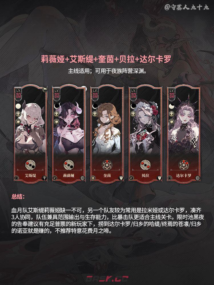 银与绯莉薇娅全方位养成攻略-第6张-手游攻略-GASK