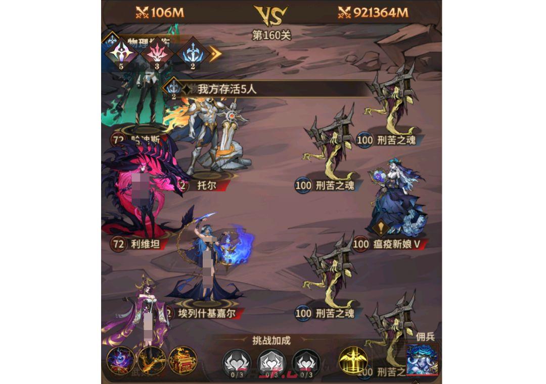 女武神战纪遗忘之地血色村镇通关技巧-第2张-手游攻略-GASK