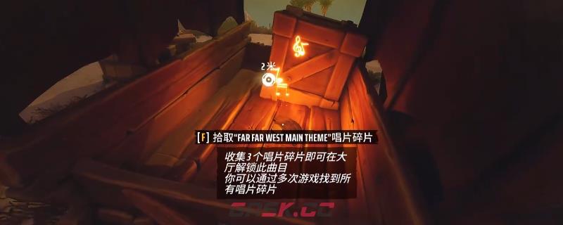 《遥遥西土》西土唱片全收集攻略分享-第1张-单机攻略-GASK