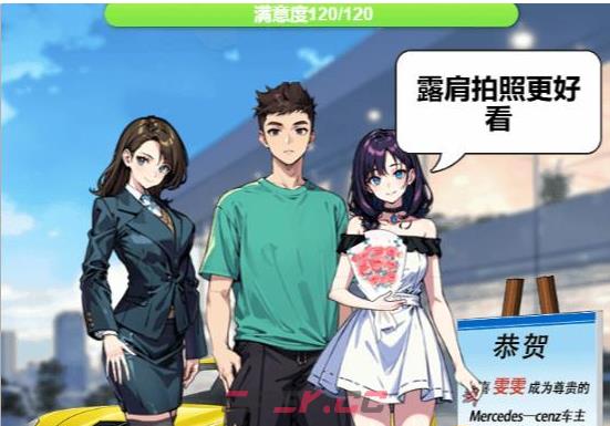 《解压找茬烧脑》第22关喜提新车通关攻略-第3张-手游攻略-GASK