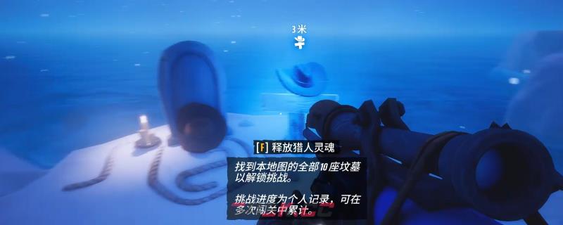 《遥遥西土》北境墓碑全收集攻略分享-第1张-单机攻略-GASK