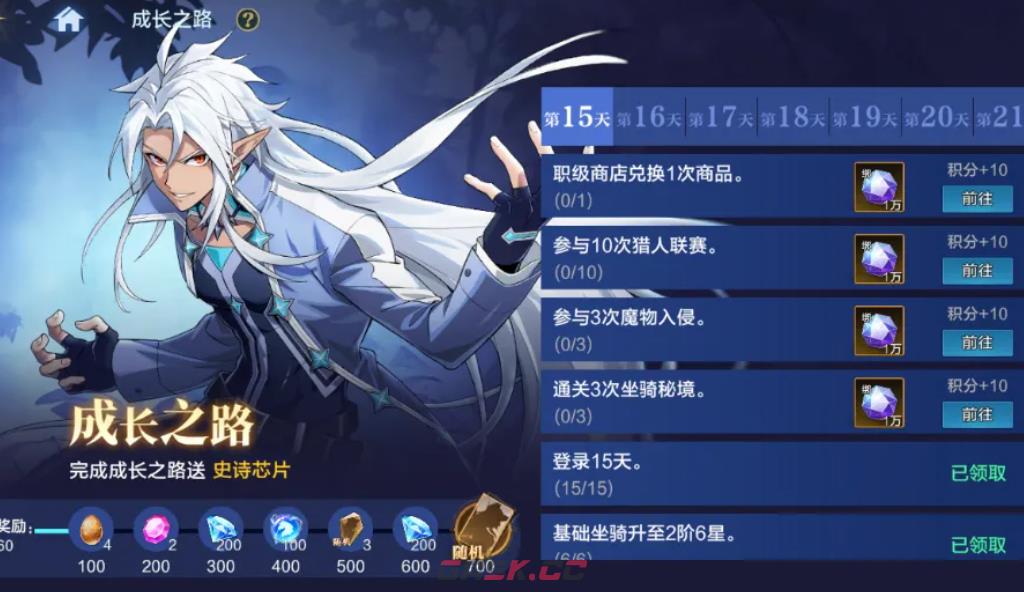 《时空猎人·觉醒》资源获取攻略-第6张-手游攻略-GASK