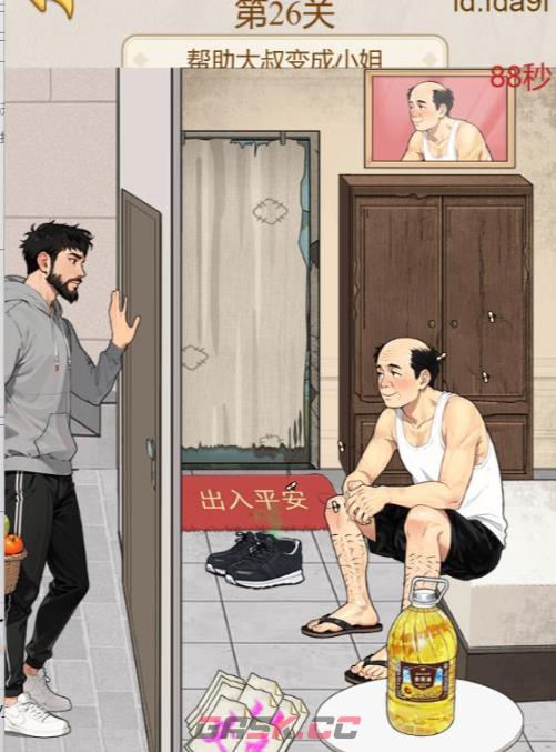 《解压找茬烧脑》第26关拜访小红通关攻略-第2张-手游攻略-GASK