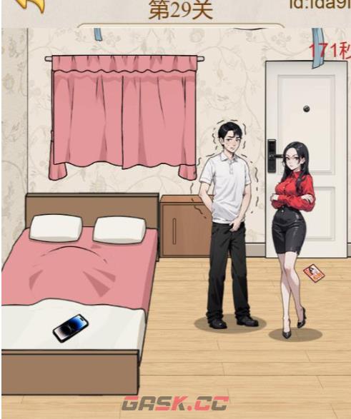 《解压找茬烧脑》第29关抓渣男通关攻略-第2张-手游攻略-GASK