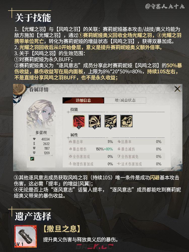 银与绯赛莉妮娅培养攻略-第5张-手游攻略-GASK