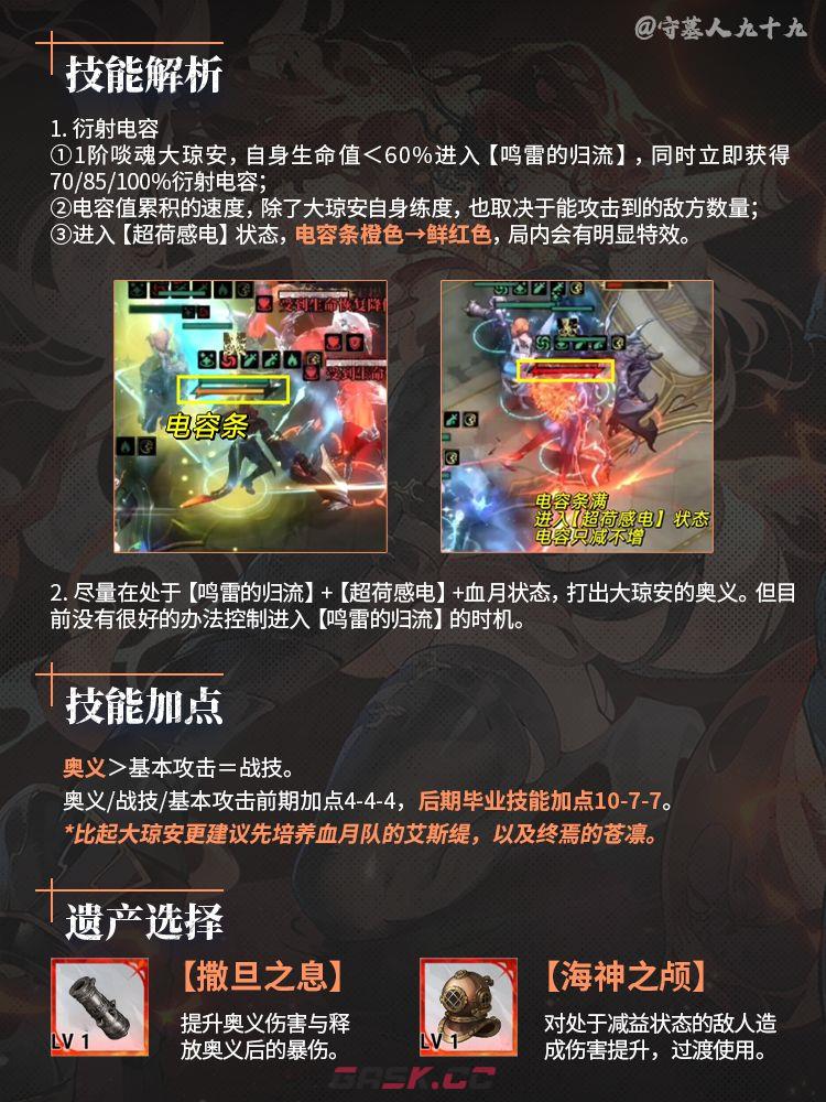 银与绯溯月的琼安养成攻略-第5张-手游攻略-GASK
