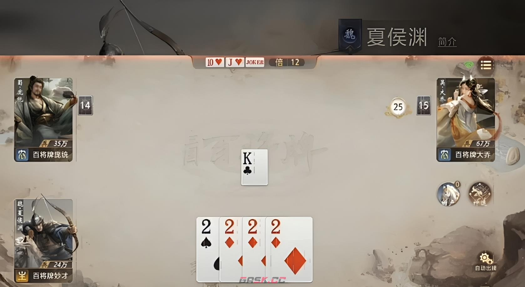 《三国：百将牌》夏侯渊神速打法攻略-第4张-手游攻略-GASK