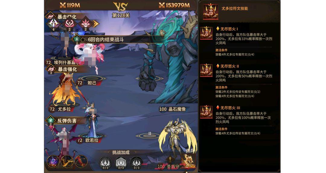 女武神战纪遗忘之地魔晶林海打法-第6张-手游攻略-GASK