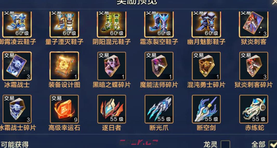 《时空猎人·觉醒》奥能领主套装金色芯片获取攻略-第5张-手游攻略-GASK
