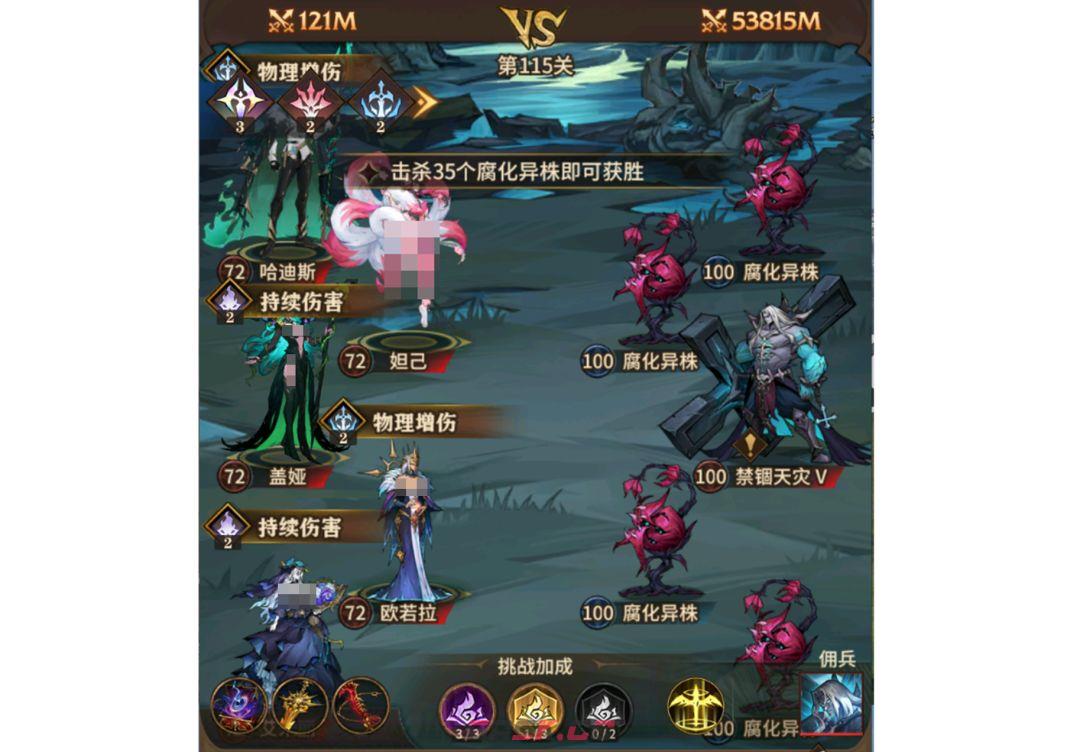 女武神战纪遗忘之地腐败灵泉通关攻略-第4张-手游攻略-GASK