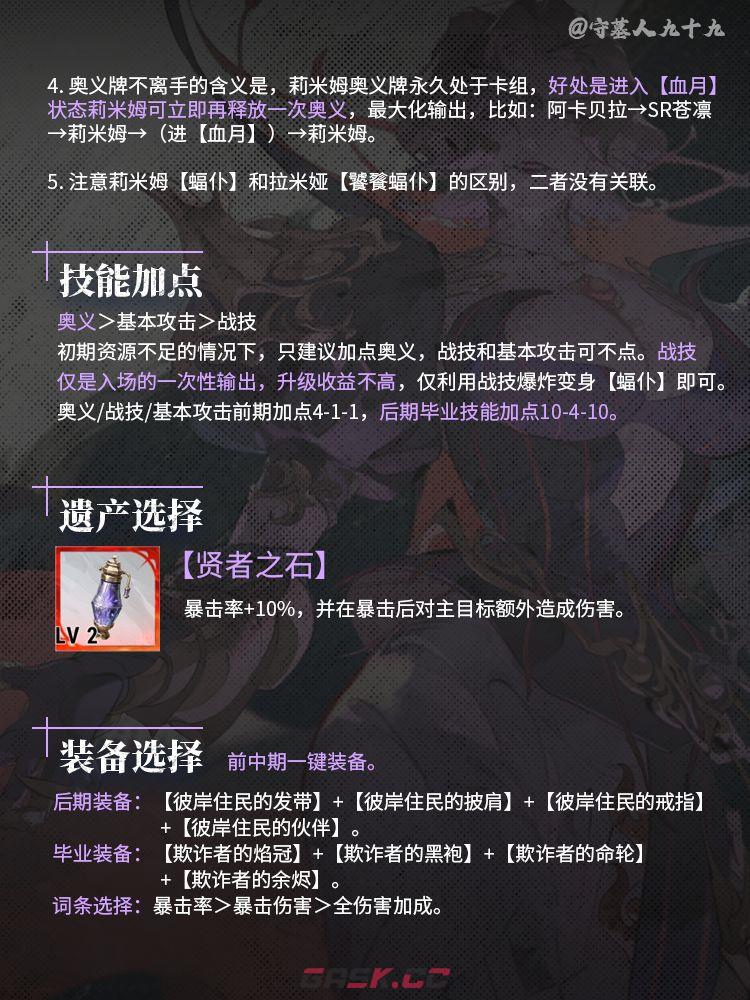银与绯莉米姆养成攻略-第5张-手游攻略-GASK