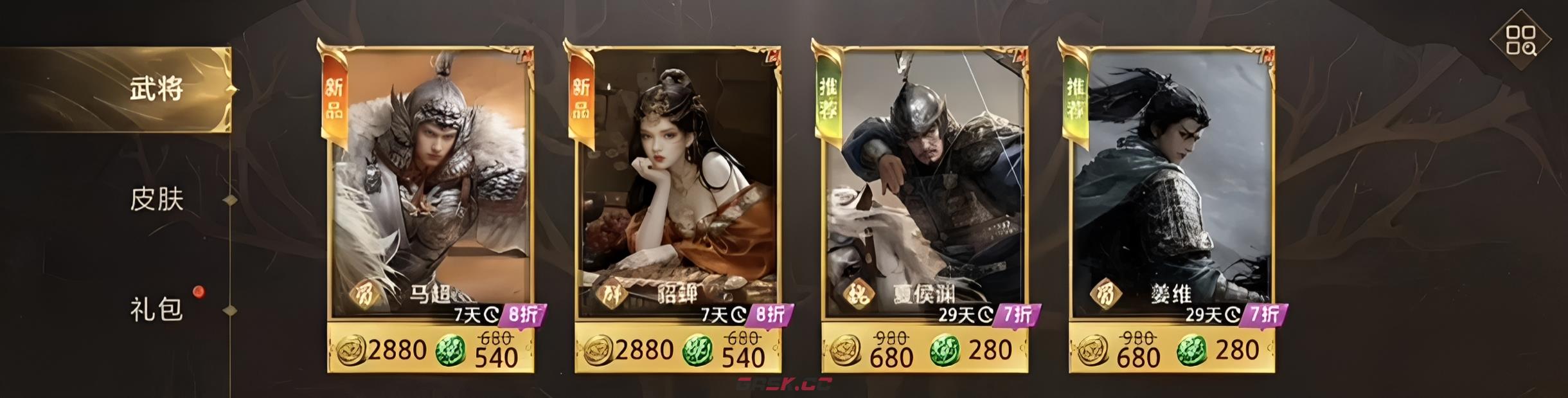 《三国：百将牌》夏侯渊神速打法攻略-第2张-手游攻略-GASK