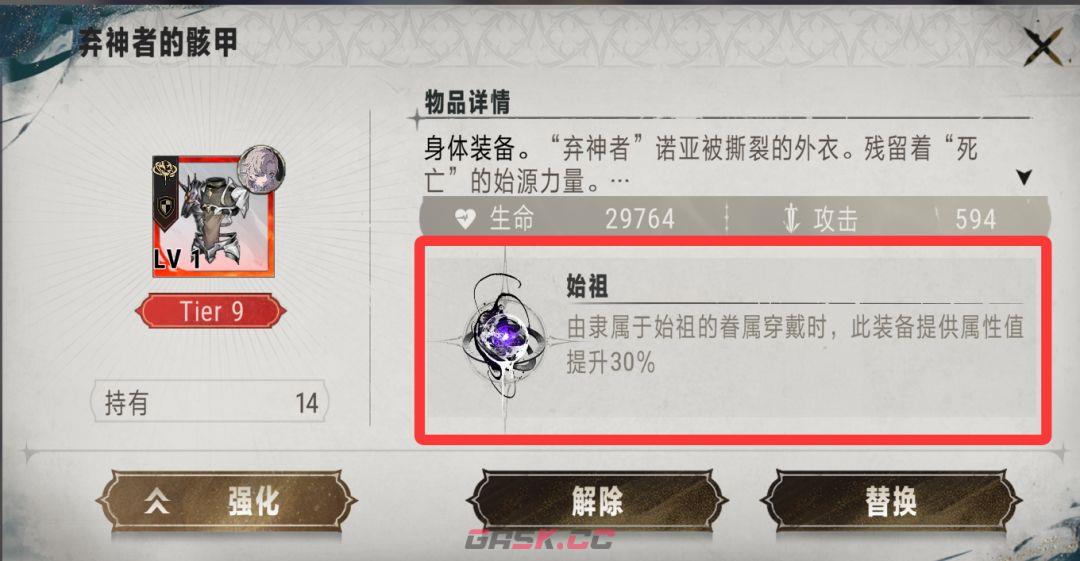 《银与绯》灵魂共振玩法介绍-第2张-手游攻略-GASK