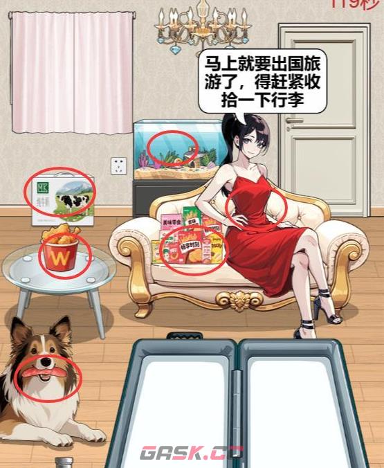《解压找茬烧脑》第24关出国旅行通关攻略-第3张-手游攻略-GASK