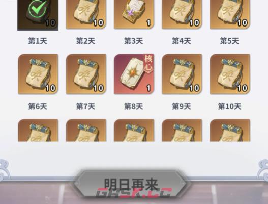 《无尽花界》赛季奖励领取攻略-第2张-手游攻略-GASK