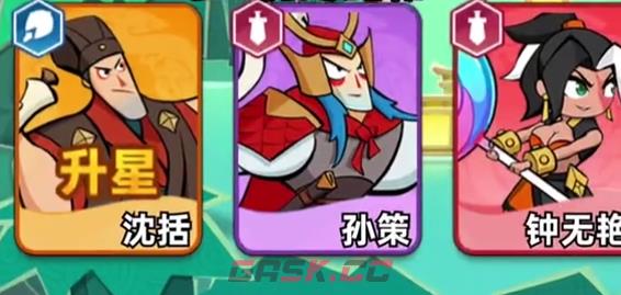 《王者之弈》沈括玩法介绍-第4张-手游攻略-GASK
