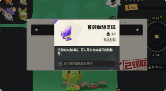 洛克王国：世界果冻进化攻略-第3张-手游攻略-GASK