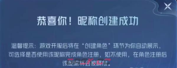 《王者荣耀世界》昵称修改攻略-第4张-手游攻略-GASK