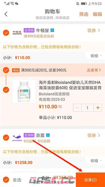 药师帮app下单购药教程-第4张-手游攻略-GASK