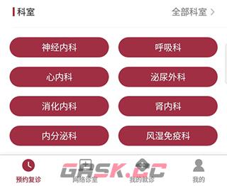 朝阳健康云app预约教程-第3张-手游攻略-GASK
