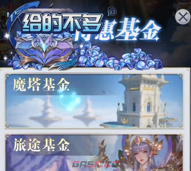 《无尽花界》速刷攻略-第5张-手游攻略-GASK
