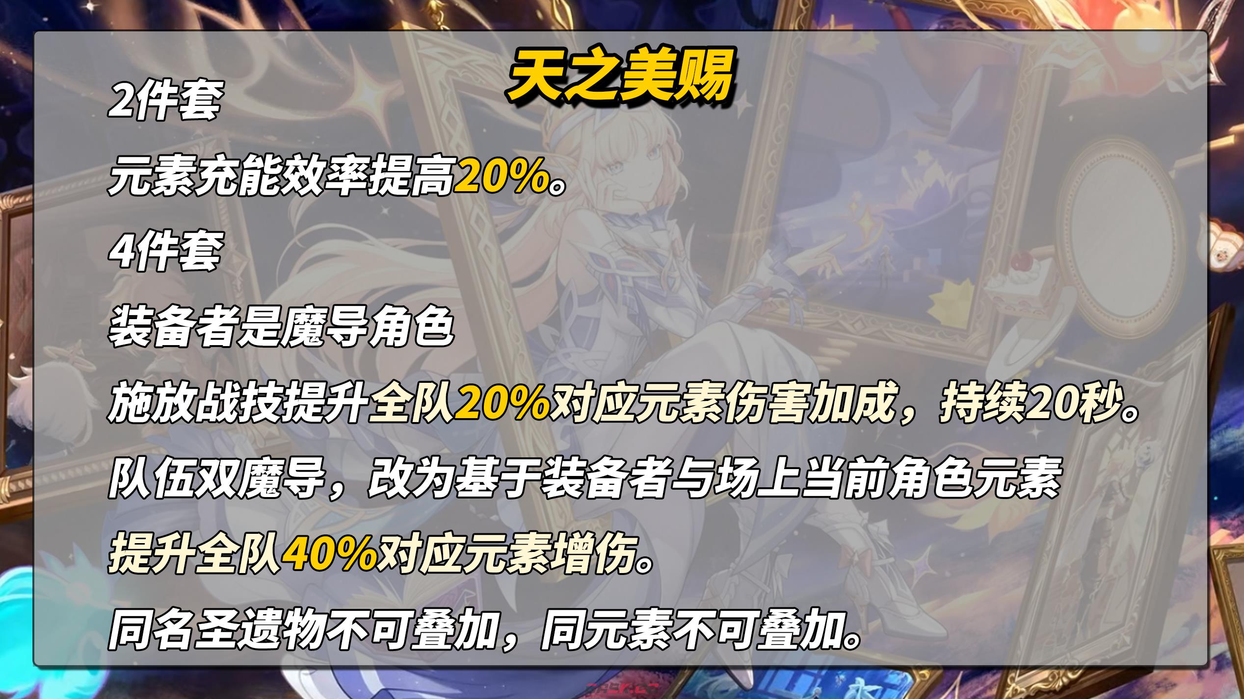 原神尼可配队推荐-第3张-手游攻略-GASK