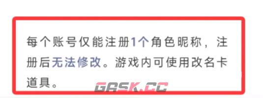 《王者荣耀世界》昵称修改攻略-第3张-手游攻略-GASK