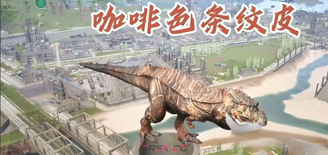 《龙岛异兽：起源》皮肤获取攻略-第3张-手游攻略-GASK