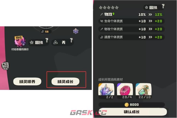 洛克王国：世界帕尔萨斯进化为龙息帕尔流程-第2张-手游攻略-GASK