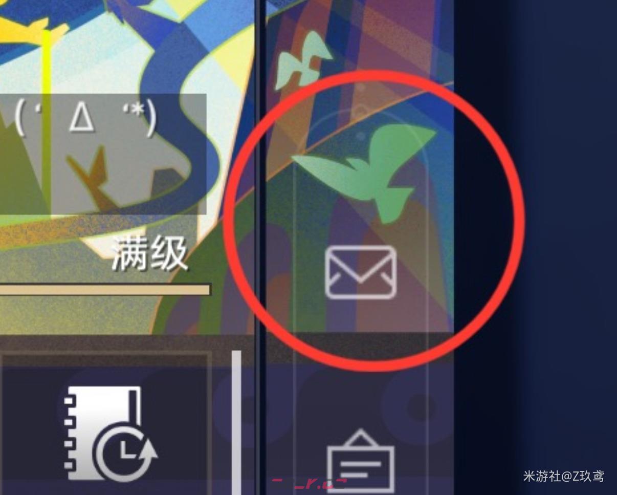 崩坏：星穹铁道纪念册查询入口-第3张-手游攻略-GASK