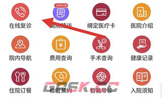 朝阳健康云app预约教程-第2张-手游攻略-GASK