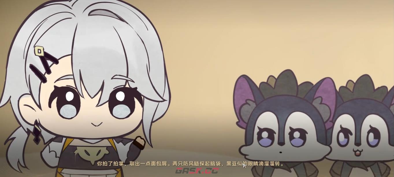 《归环》防风鼯介绍-第3张-手游攻略-GASK