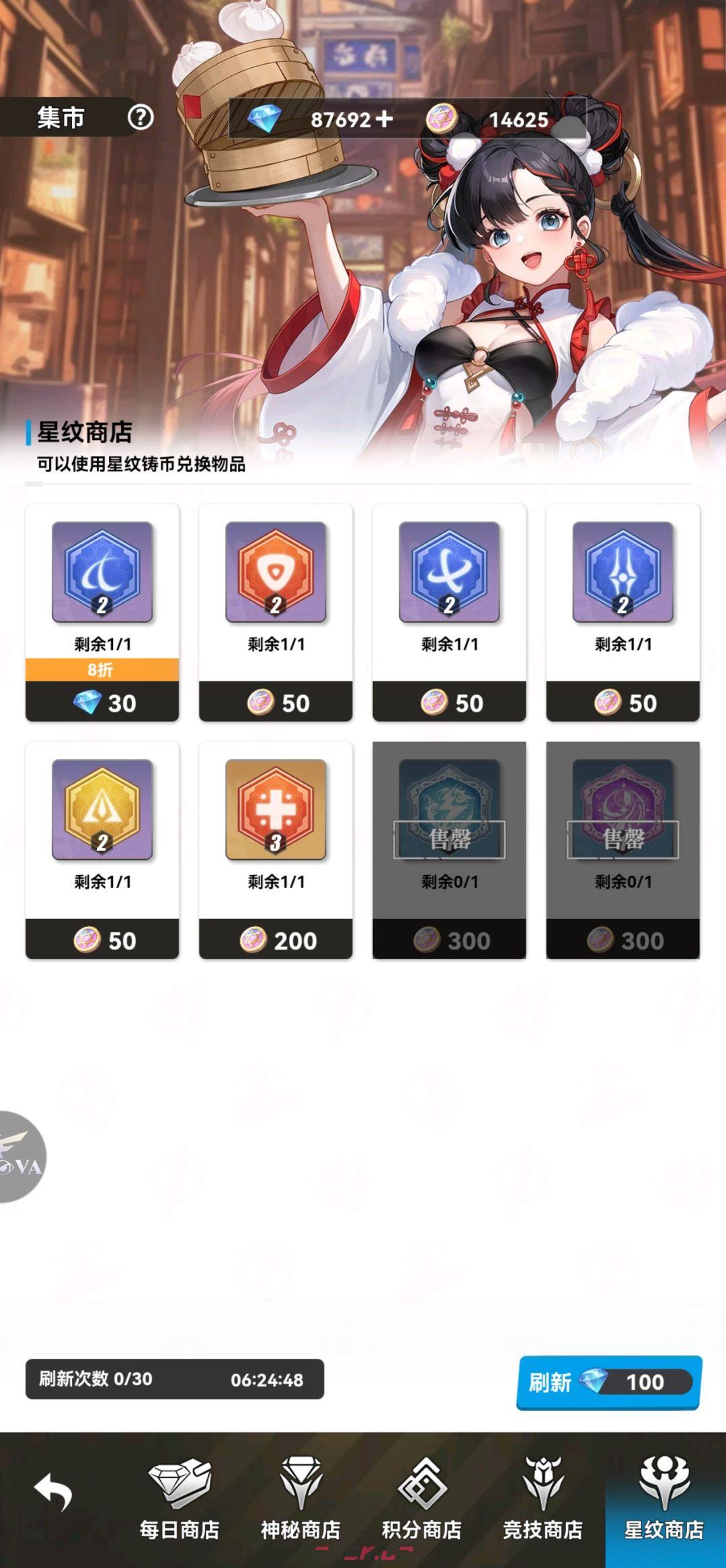 来自黑洞的旅人钻石及商店购买指南-第11张-手游攻略-GASK