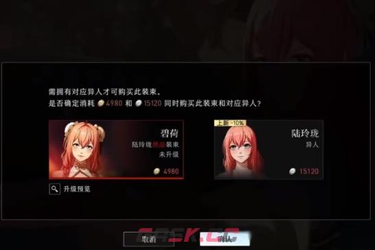 《异人之下》皮肤获取攻略-第3张-手游攻略-GASK