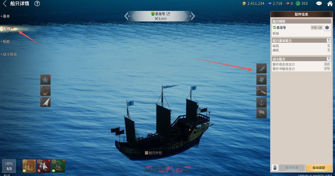 大航海时代：起源船只属性解析-第4张-手游攻略-GASK