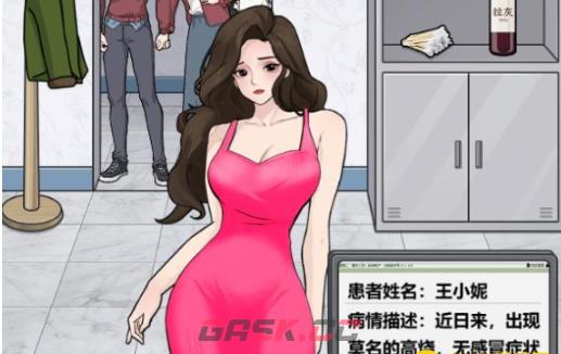 《解压找茬烧脑》第102关奇葩诊室通关攻略-第2张-手游攻略-GASK