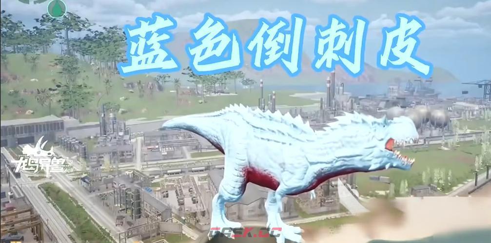 《龙岛异兽：起源》皮肤获取攻略-第6张-手游攻略-GASK