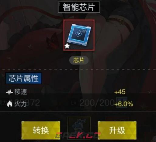 《归环》艾丽卡技能介绍-第4张-手游攻略-GASK