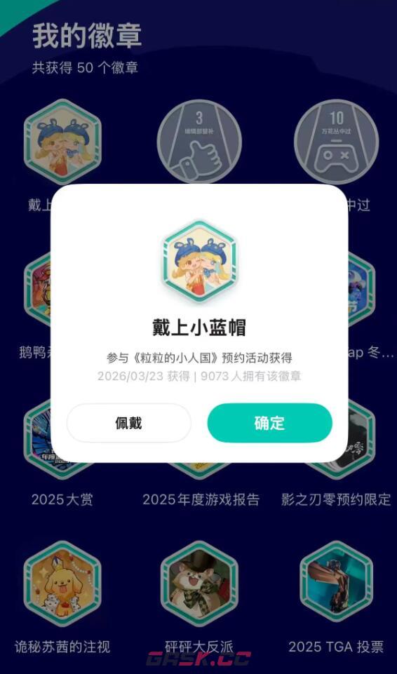 《粒粒的小人国》徽章获取攻略-第2张-手游攻略-GASK