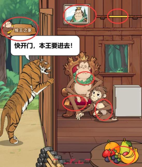 《解压找茬烧脑》第95关猴子当家通关攻略-第2张-手游攻略-GASK
