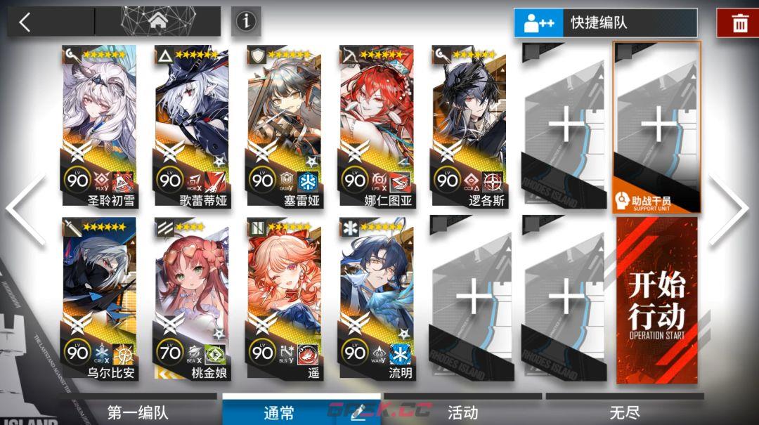明日方舟7周年相变临界主线17章H17-1到H17-4摆完挂机攻略-第8张-手游攻略-GASK