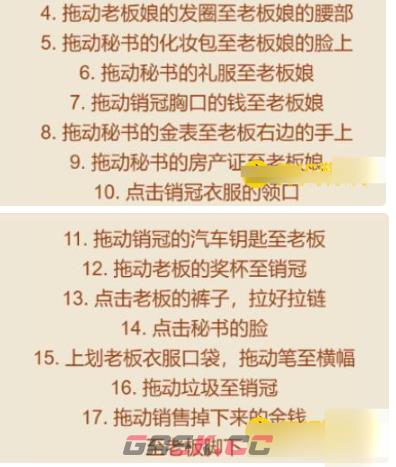 《解压找茬烧脑》第84关年会拍照通关攻略-第3张-手游攻略-GASK