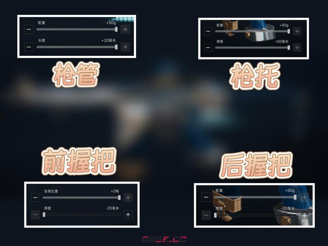 三角洲行动G3三十五米持续输出改枪码分享-第6张-手游攻略-GASK