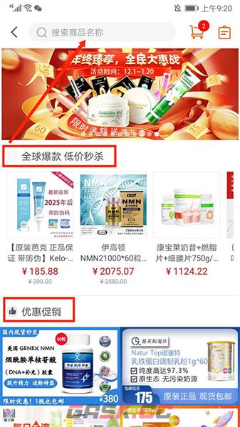 药师帮app下单购药教程-第3张-手游攻略-GASK