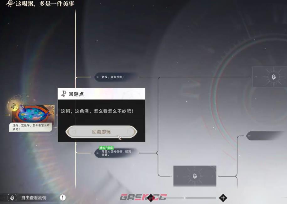 《归环》逸闻录结局介绍-第3张-手游攻略-GASK