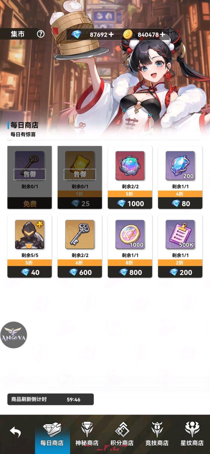 来自黑洞的旅人钻石及商店购买指南-第2张-手游攻略-GASK