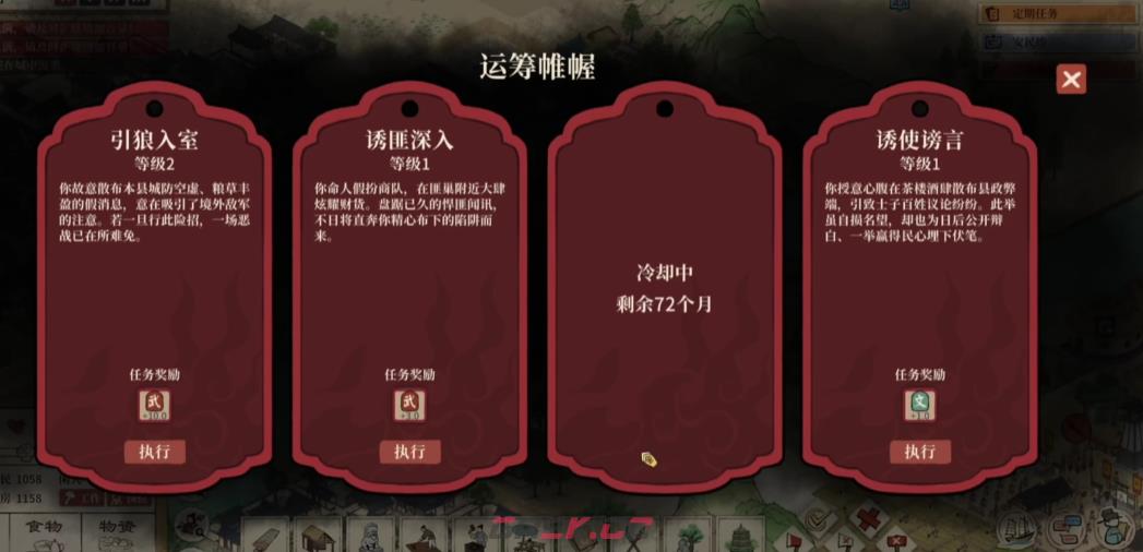 《满庭芳宋上繁华》仕途模式玩法介绍-第3张-手游攻略-GASK
