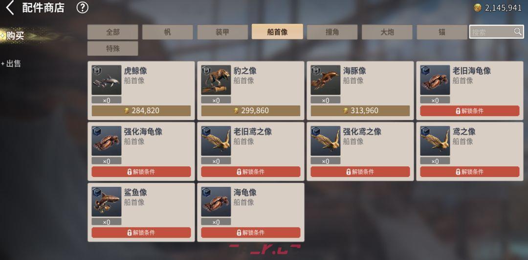 大航海时代：起源船只属性解析-第6张-手游攻略-GASK