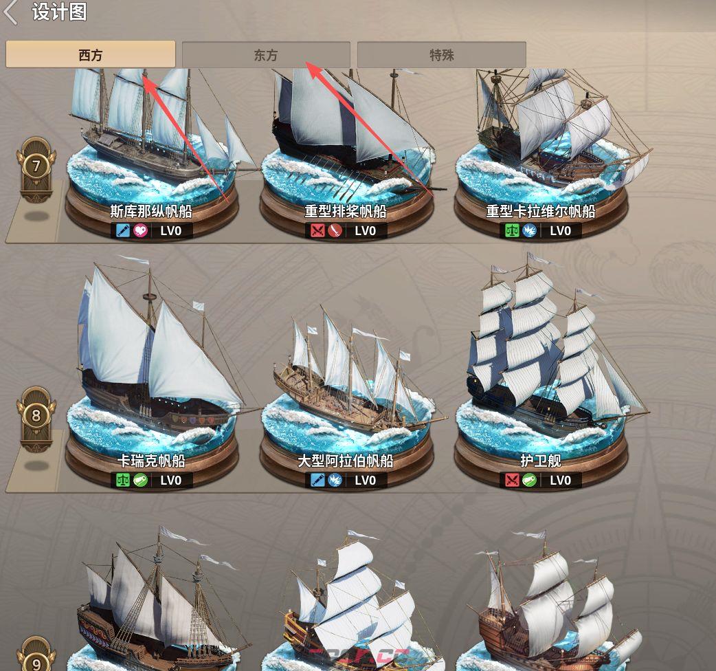 大航海时代：起源造船系统介绍-第2张-手游攻略-GASK